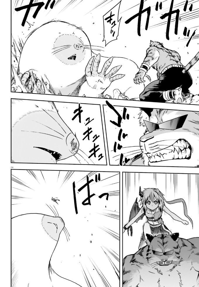 Page 24 of Chapter 62