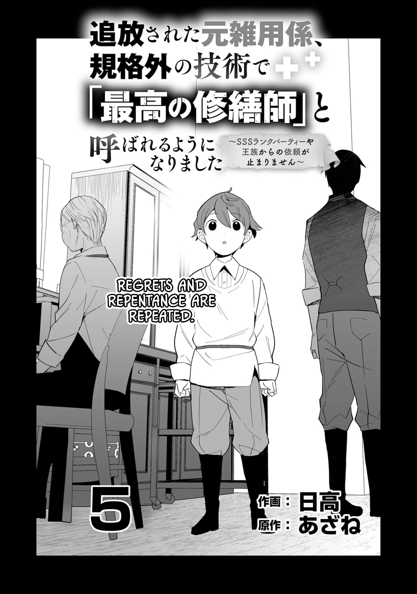 Page 6 of Chapter 5
