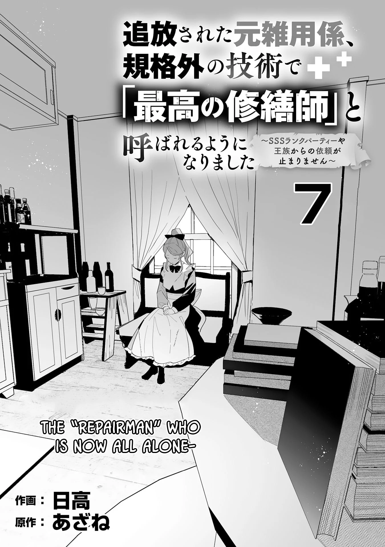 Page 6 of Chapter 7