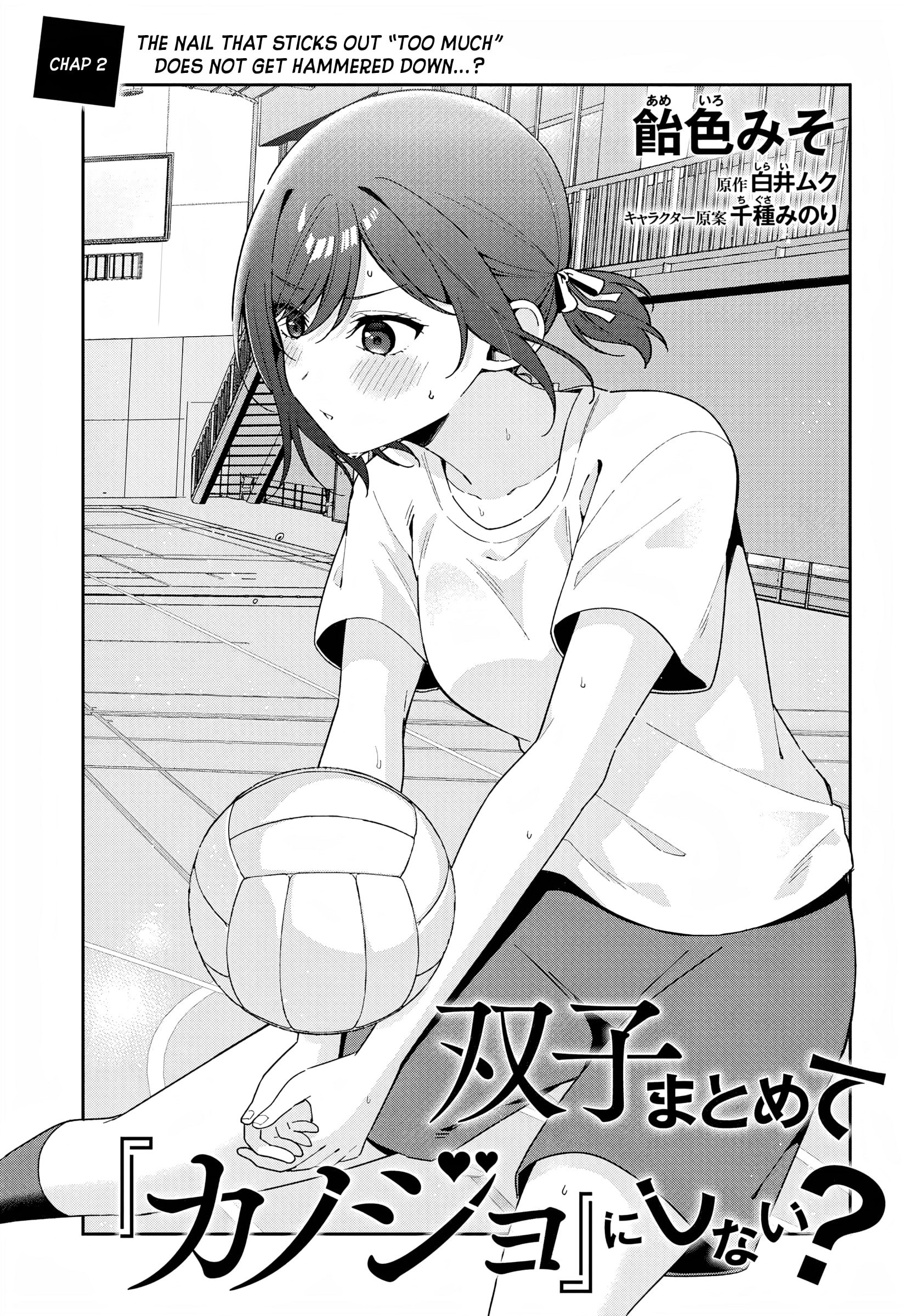 Page 3 of Chapter 2