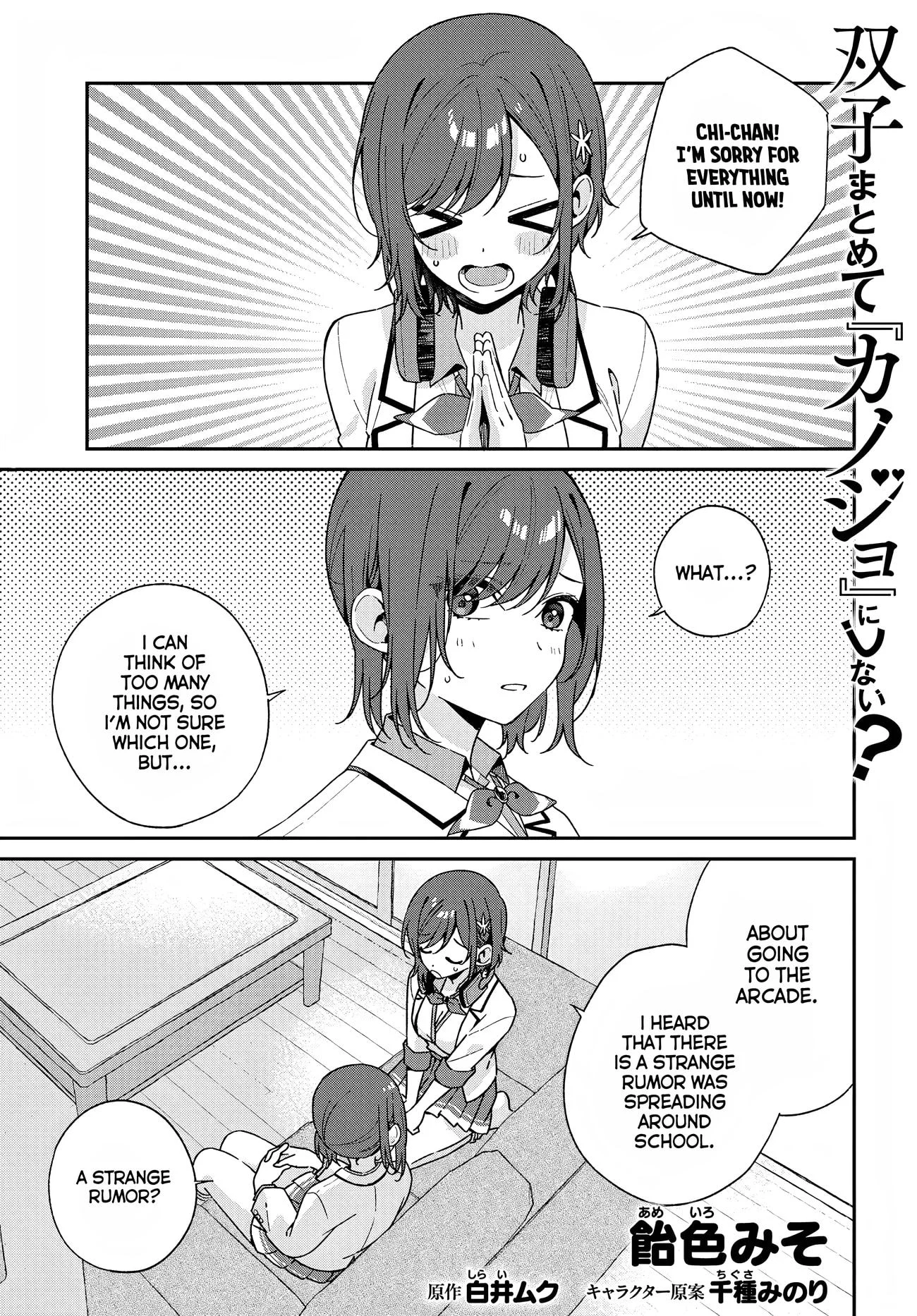 Page 1 of Chapter 3.5