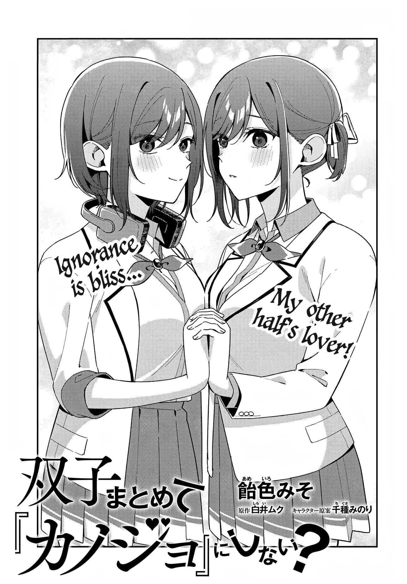 Page 3 of Chapter 4