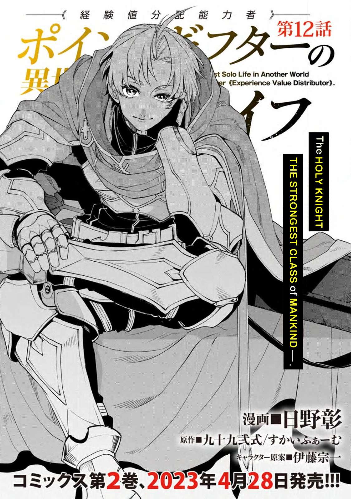 Page 1 of Chapter 12.1