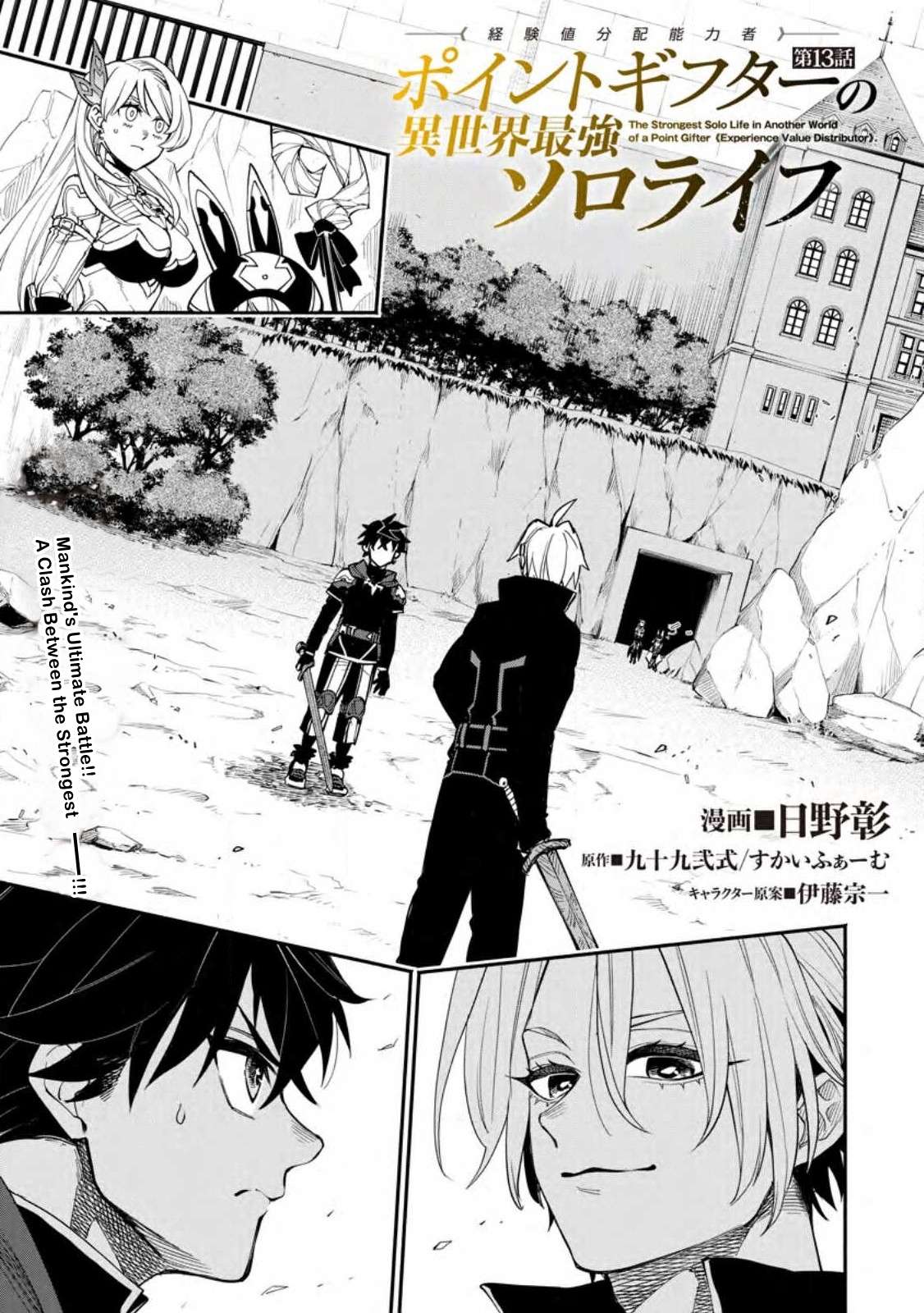 Page 3 of Chapter 13