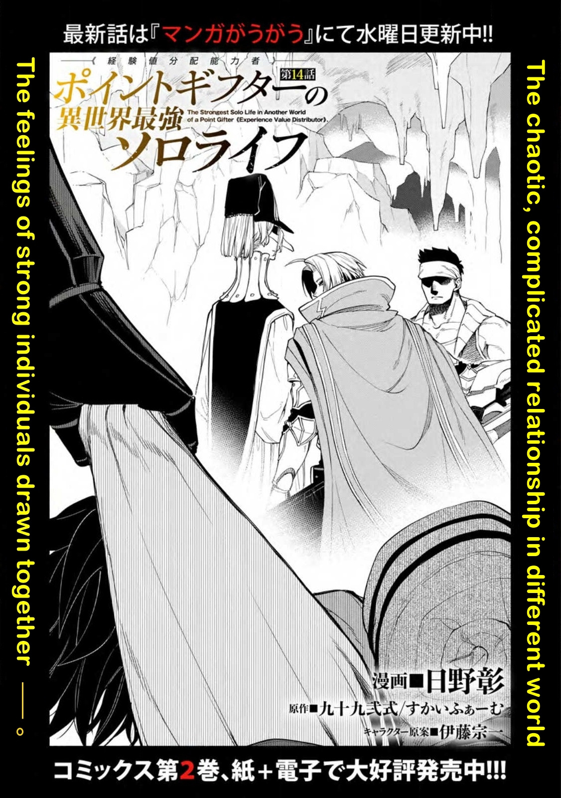 Page 3 of Chapter 14.1