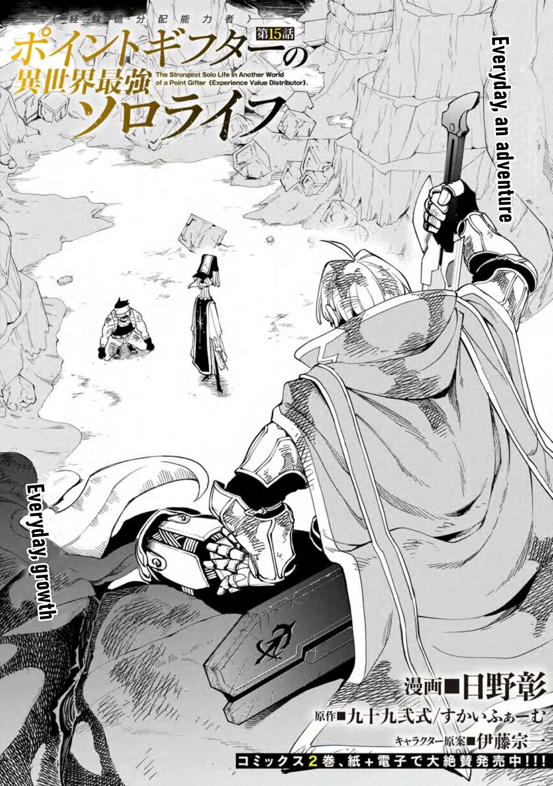 Page 1 of Chapter 15.1