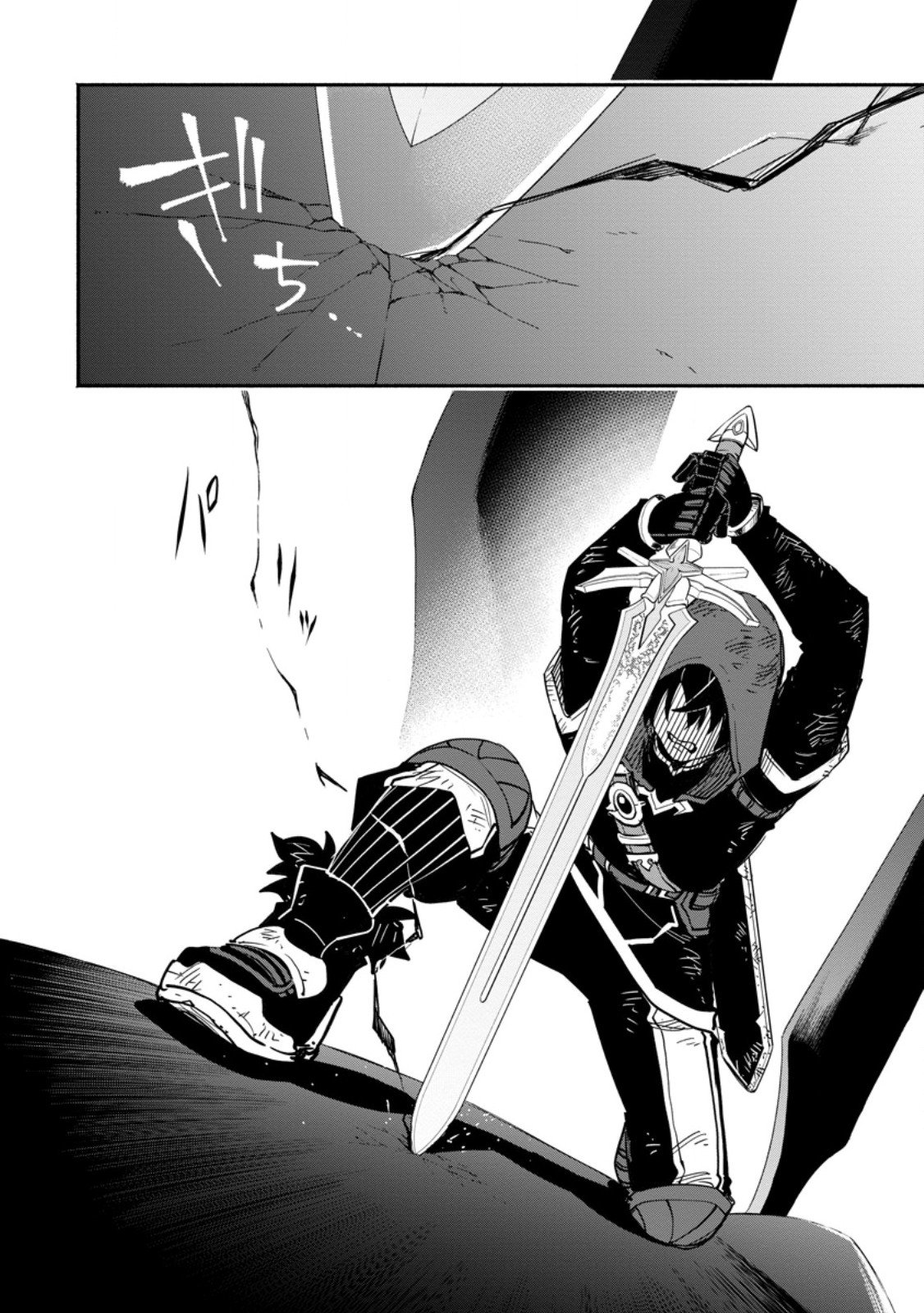 Page 7 of Chapter 18.2