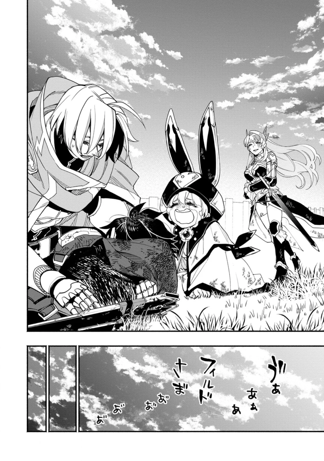 Page 6 of Chapter 19.2
