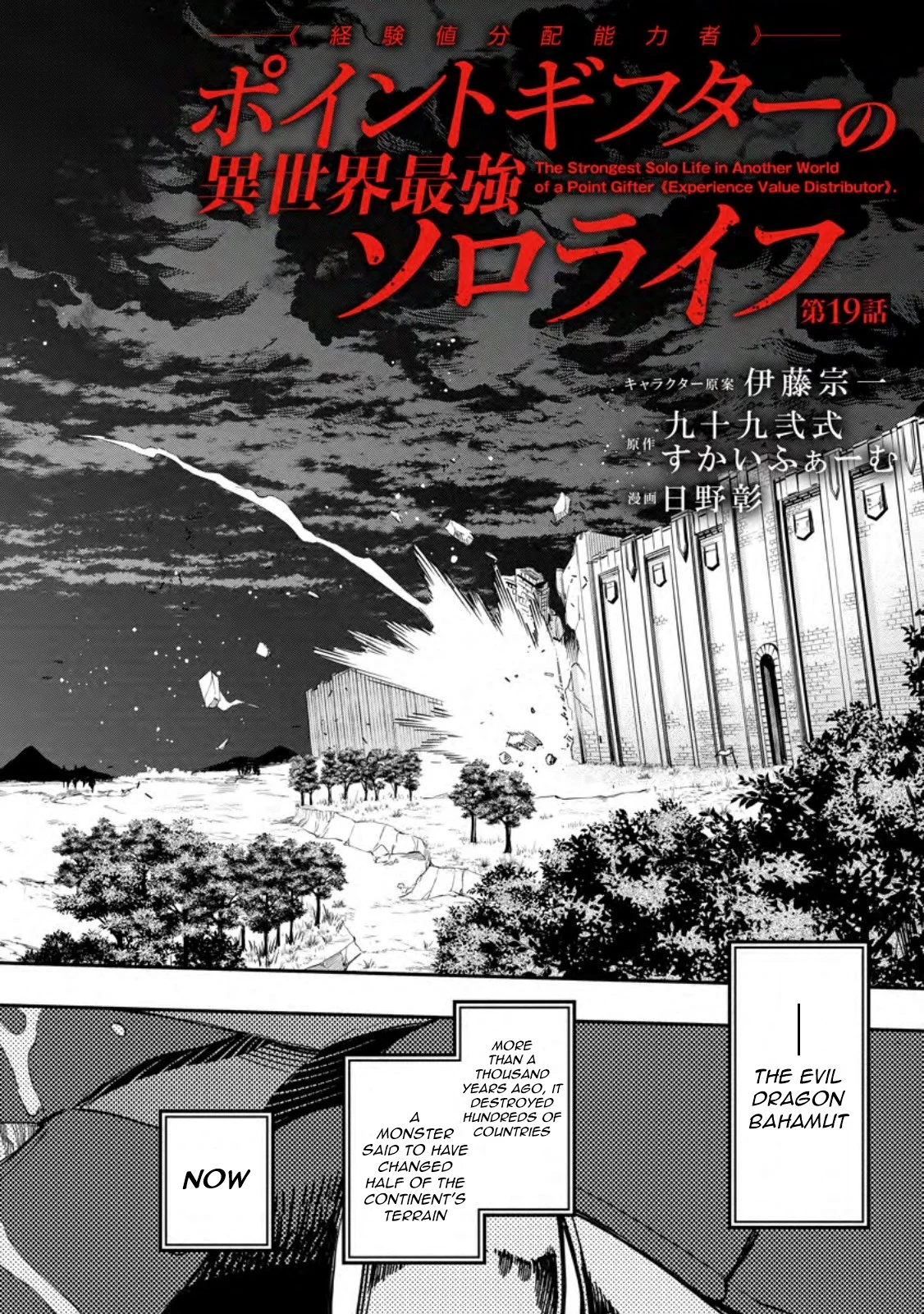 Page 4 of Chapter 19.1