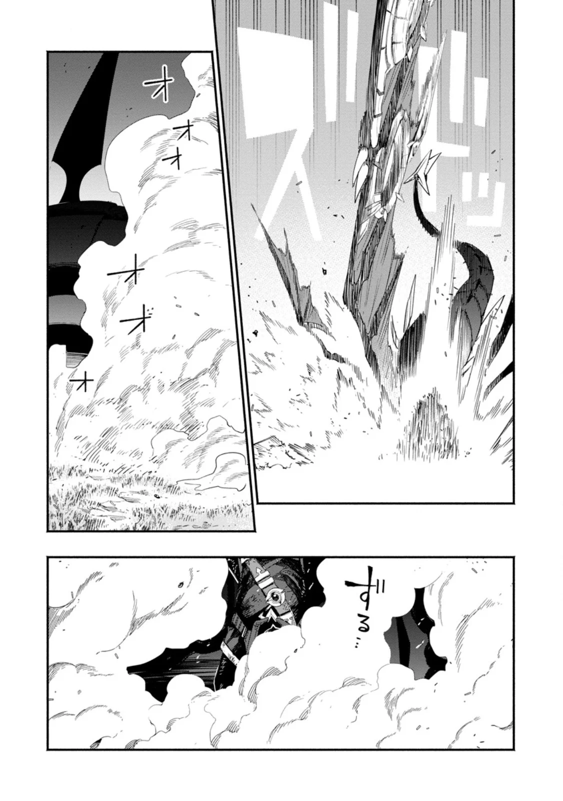 Page 8 of Chapter 19.1