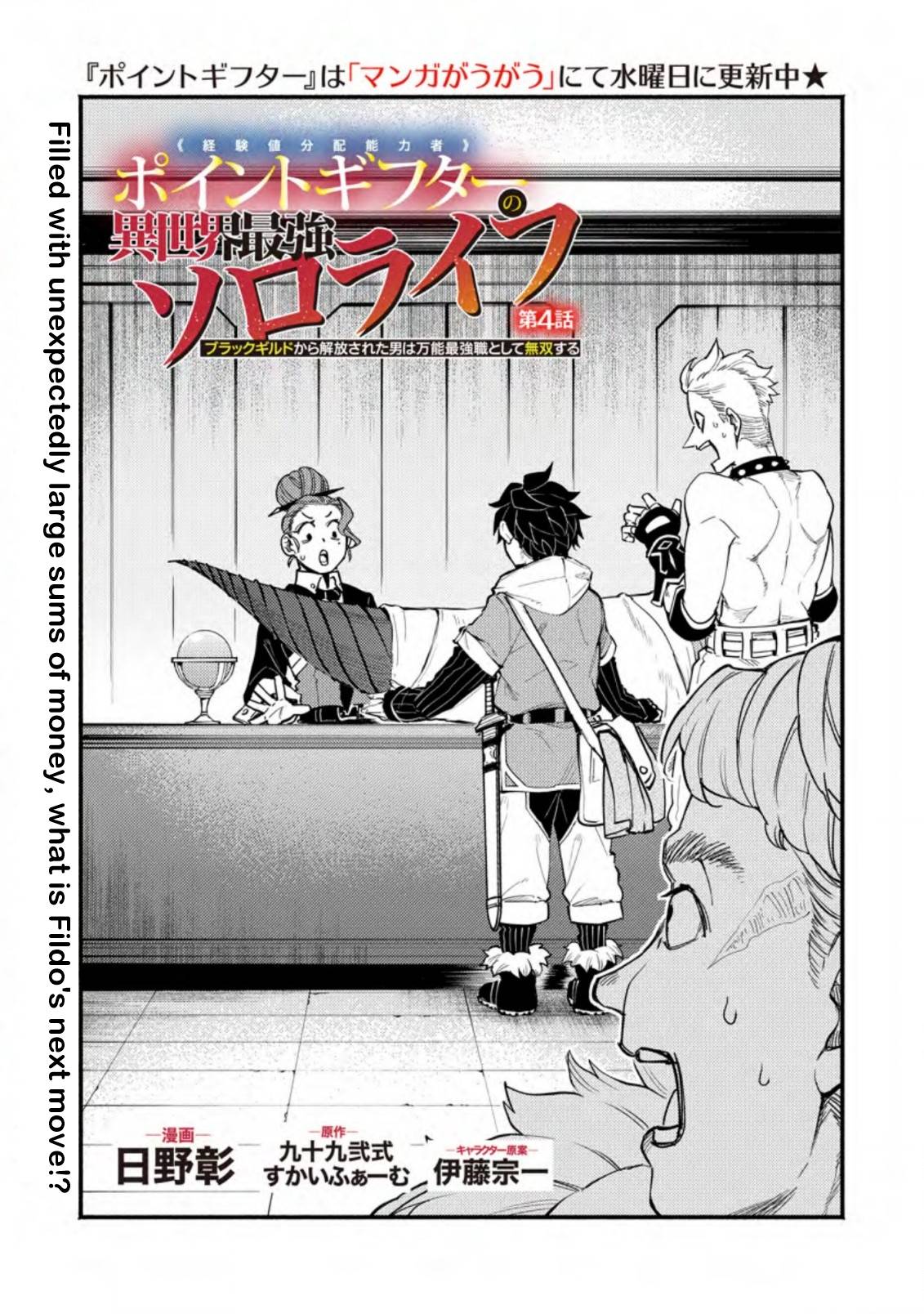 Page 1 of Chapter 4.1