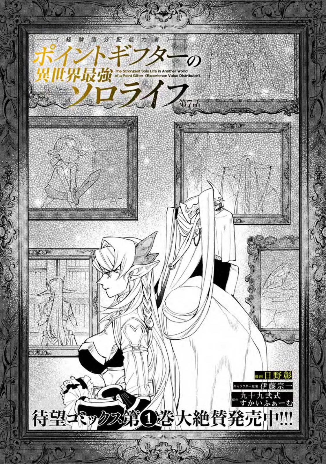 Page 3 of Chapter 7.1