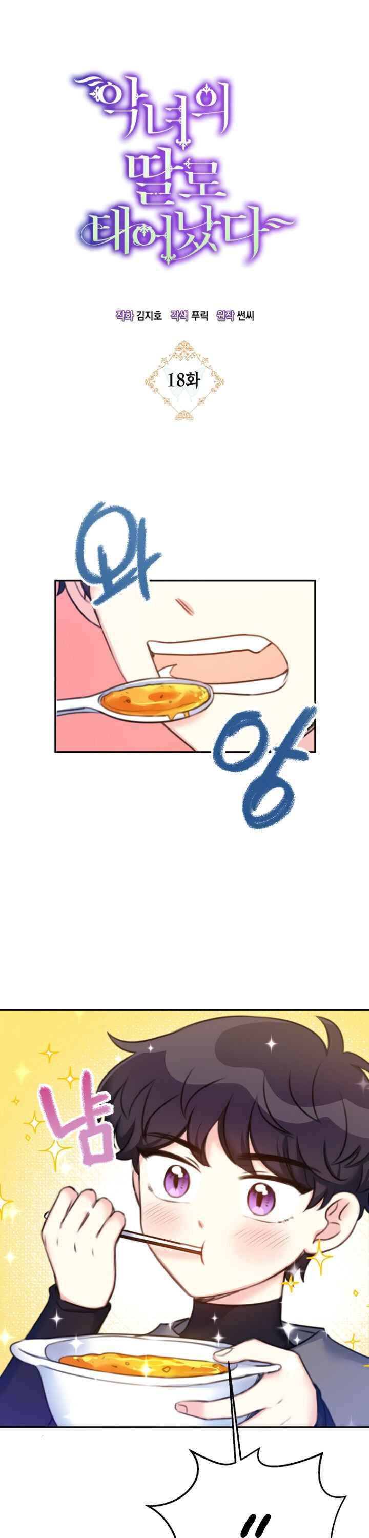 Page 2 of Chapter 18