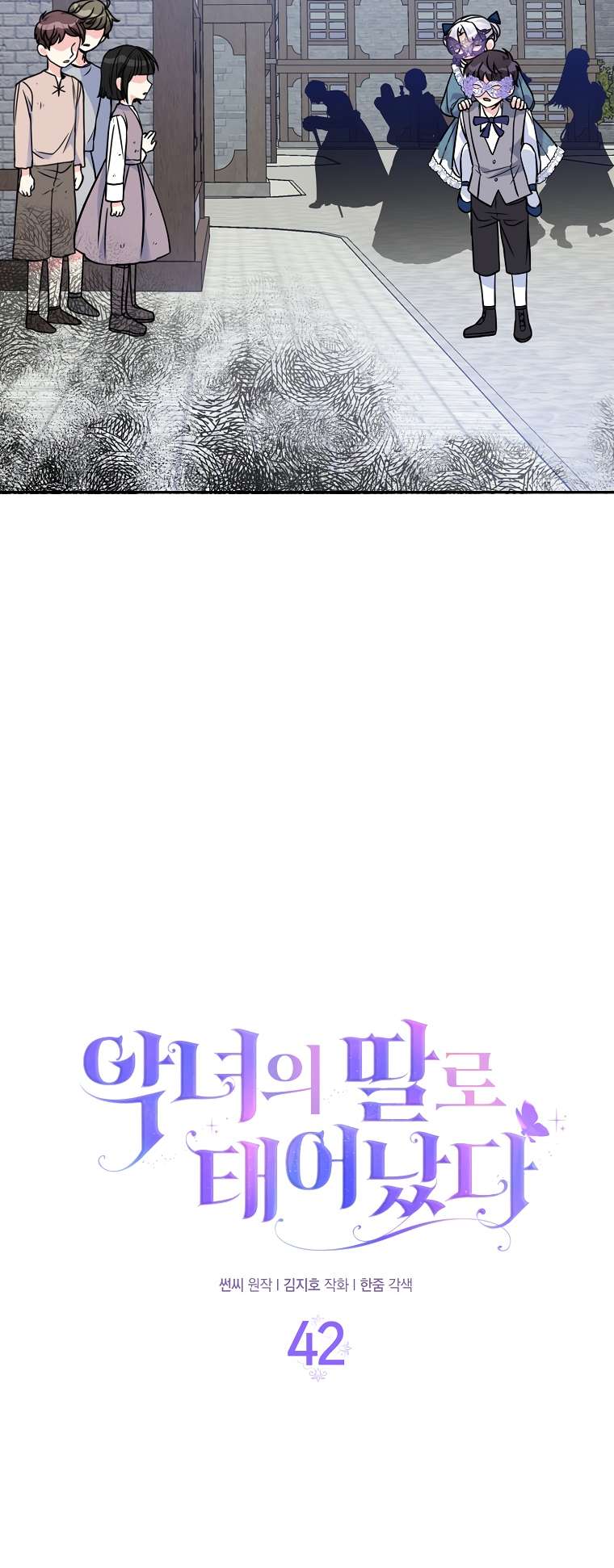 Page 3 of Chapter 42