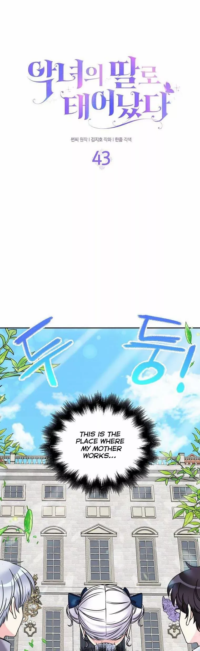Page 10 of Chapter 43