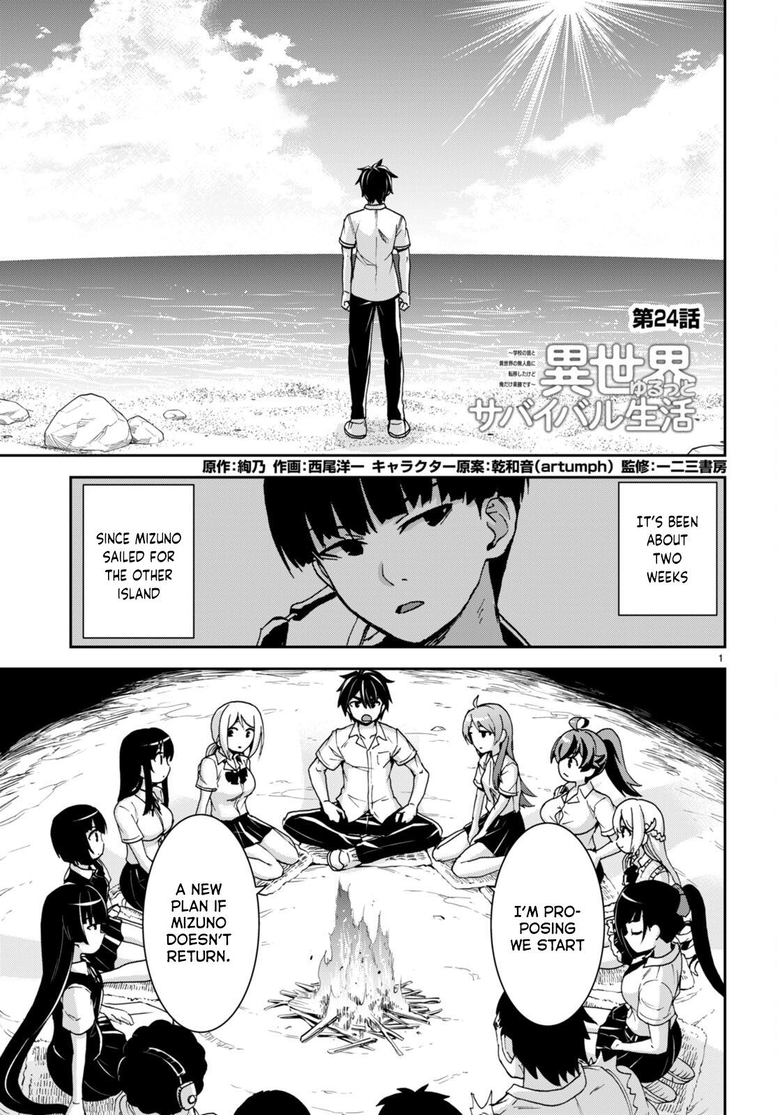 Page 2 of Chapter 24