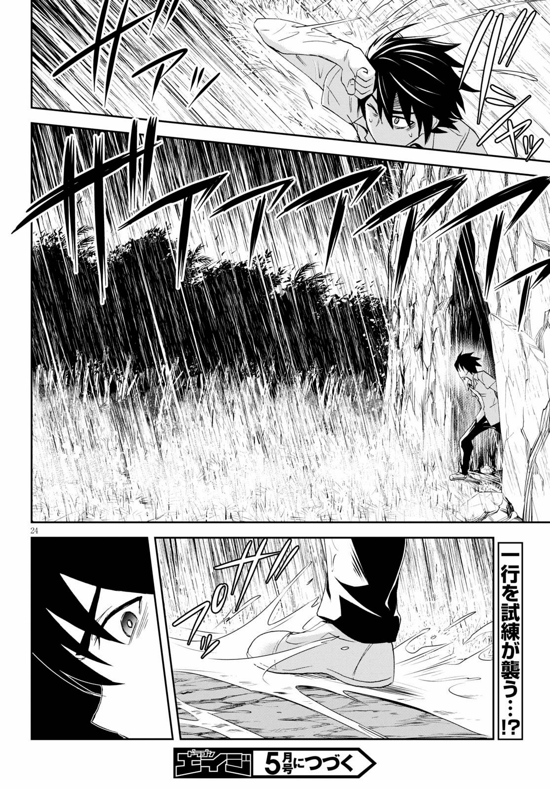 Page 27 of Chapter 7