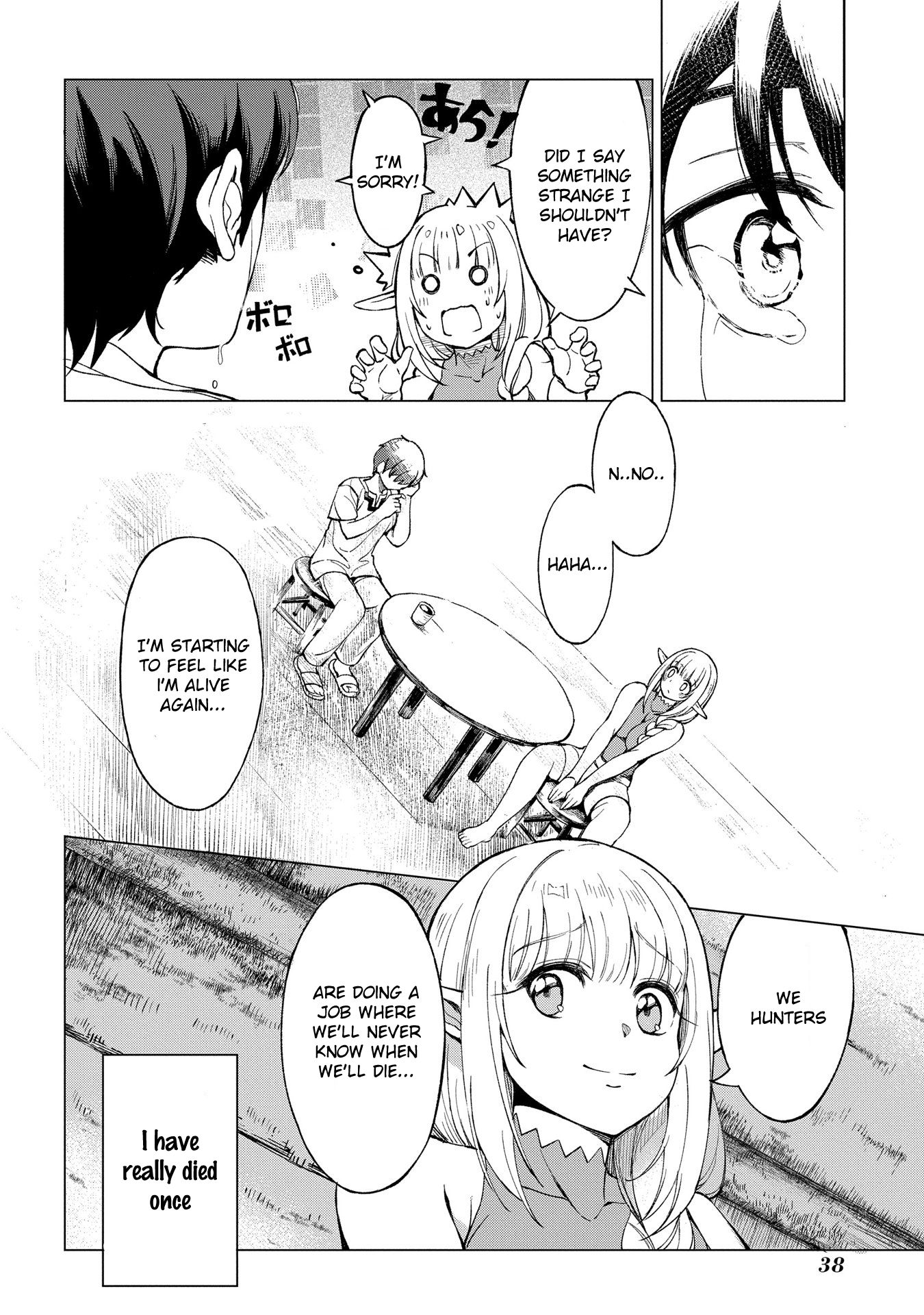 Page 12 of Chapter 1.2