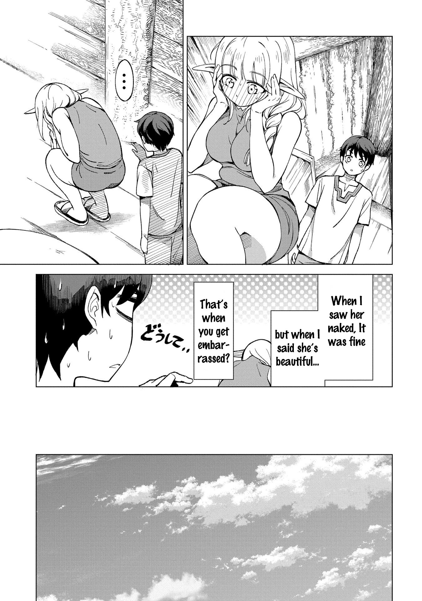 Page 15 of Chapter 1.2