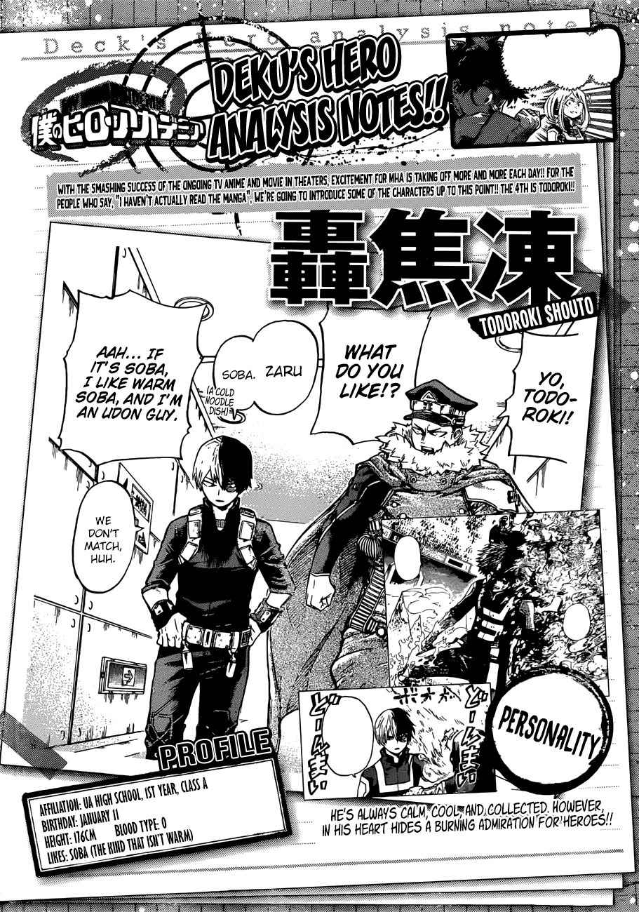 Page 17 of Chapter 193