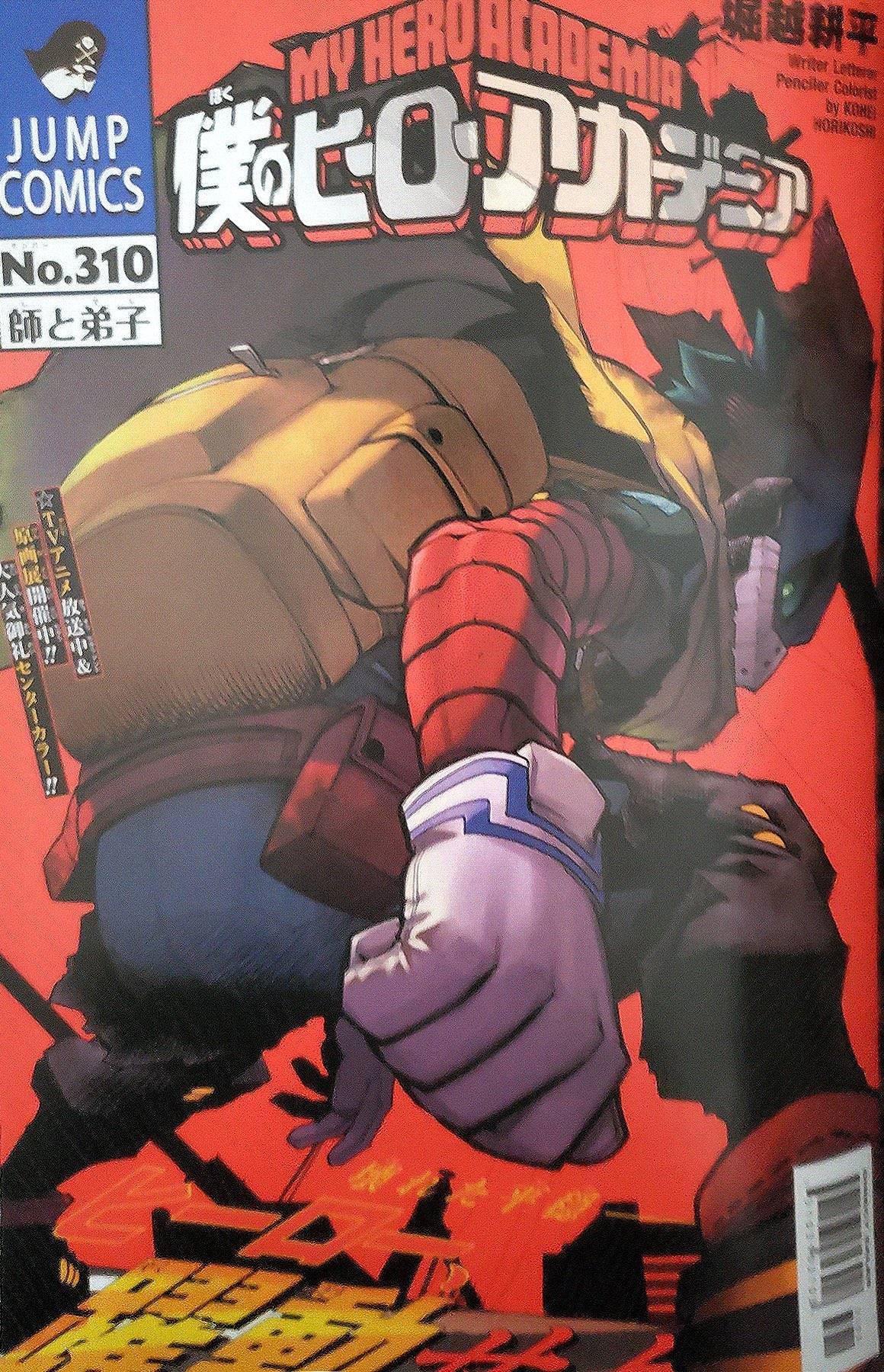 Page 9 of Chapter 310