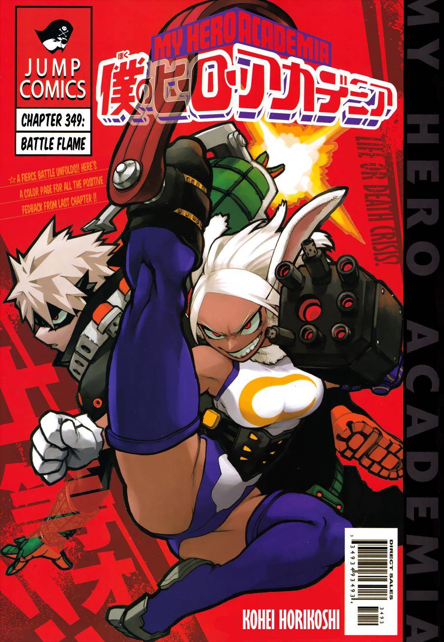 Page 1 of Chapter 349
