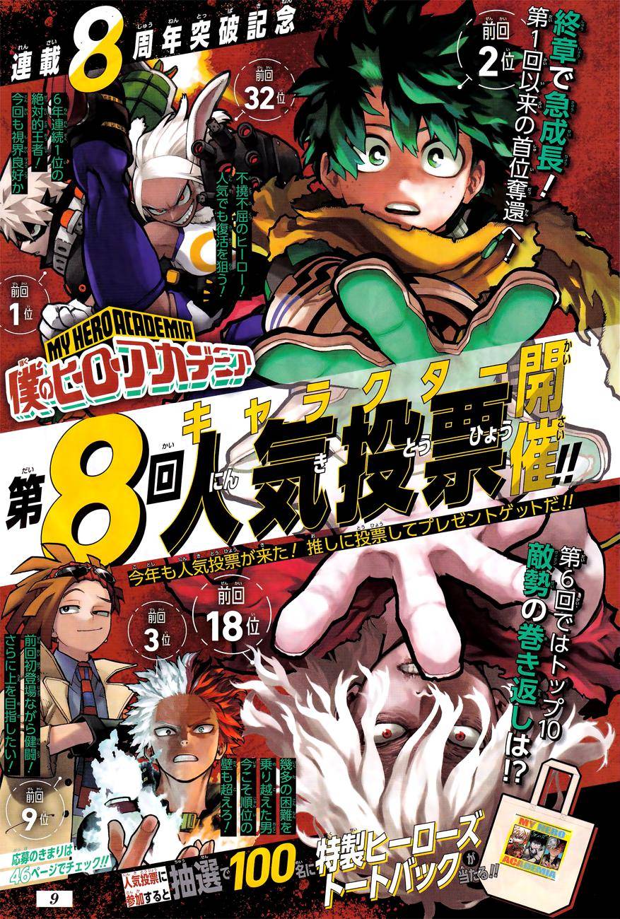 Page 3 of Chapter 359