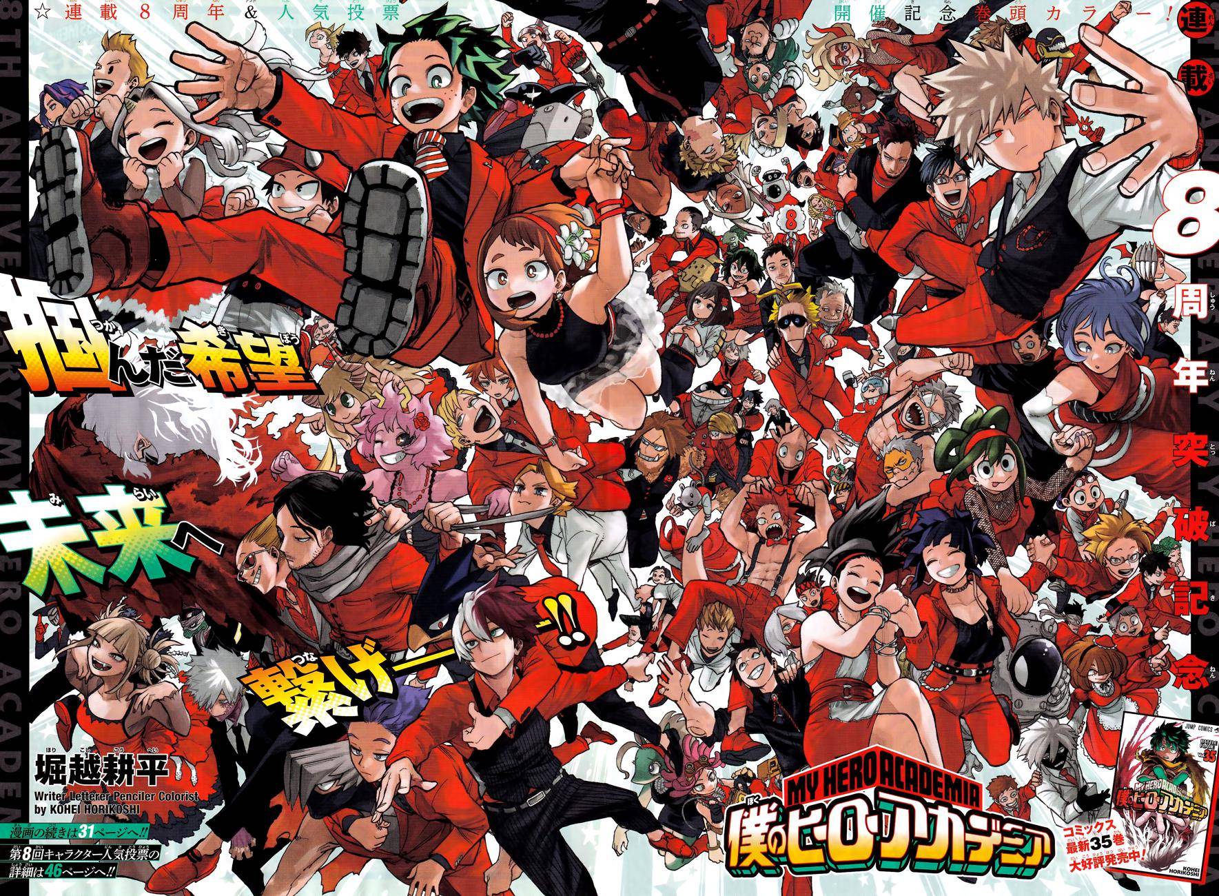Page 4 of Chapter 359