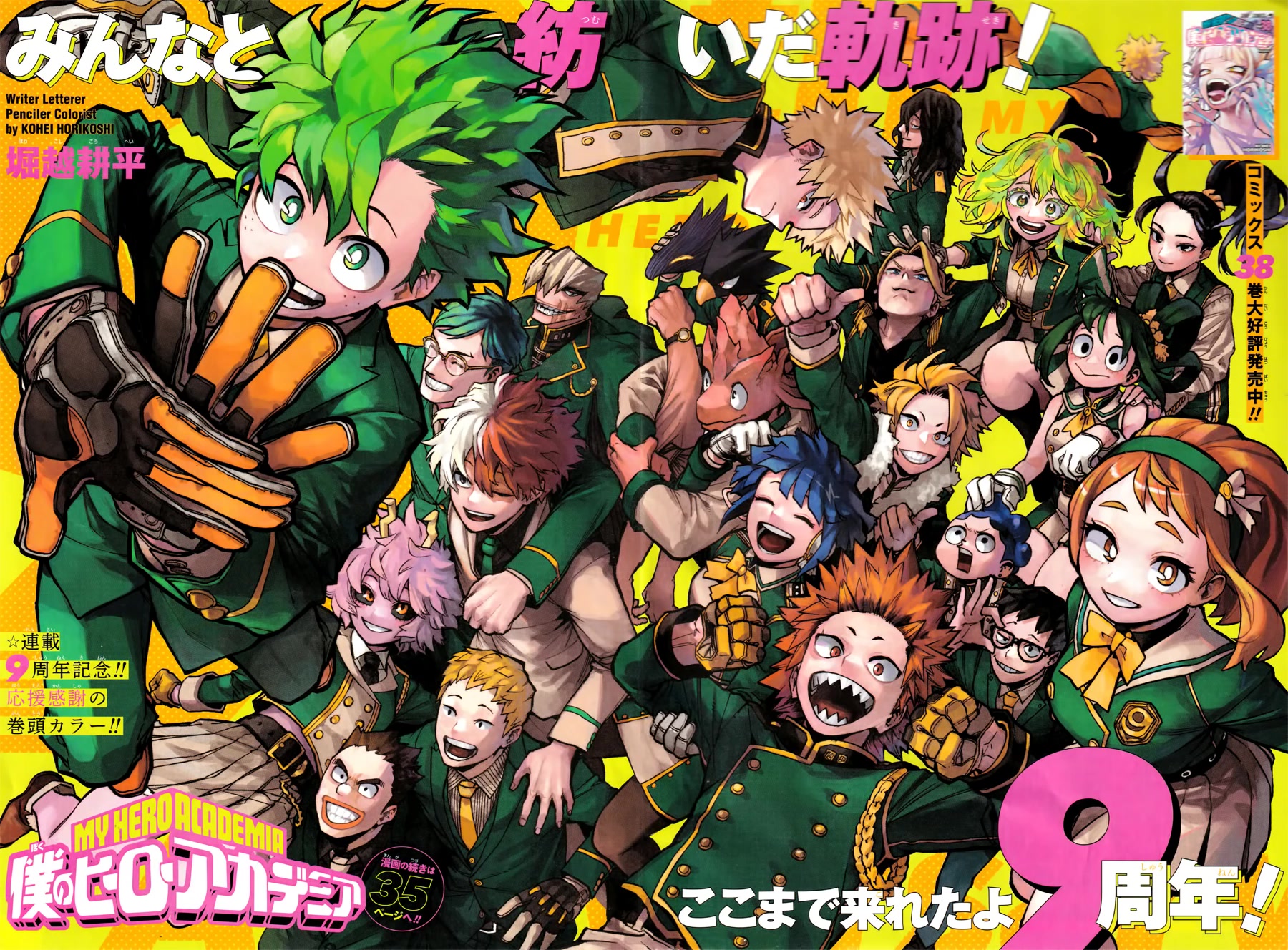 Page 1 of Chapter 394