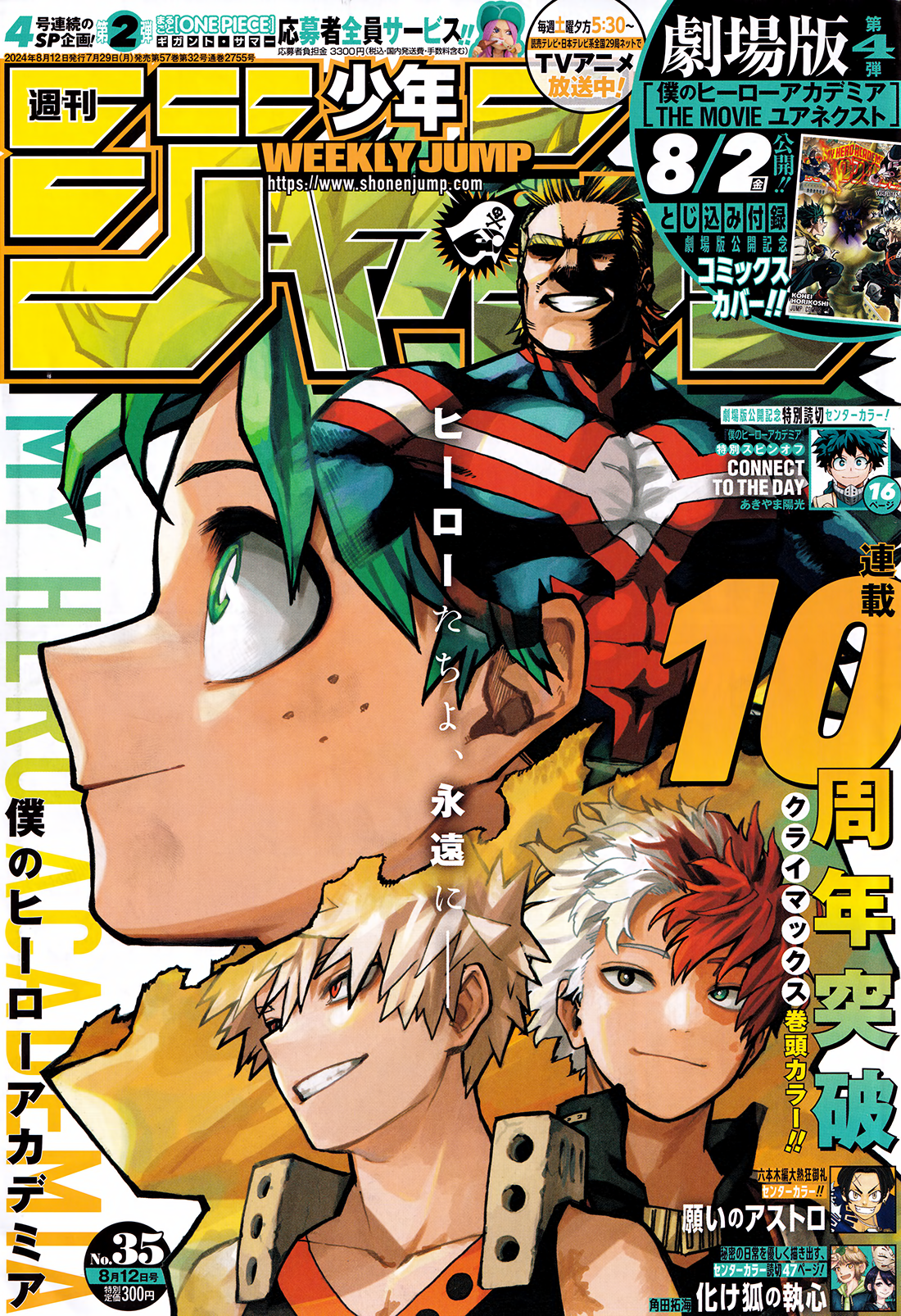 Page 1 of Chapter 429