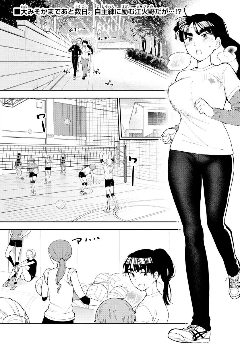 Page 2 of Chapter 122