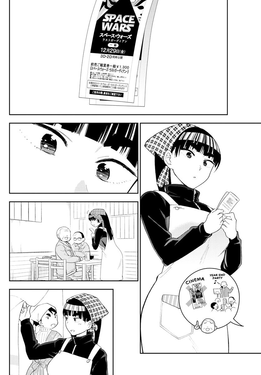 Page 7 of Chapter 122