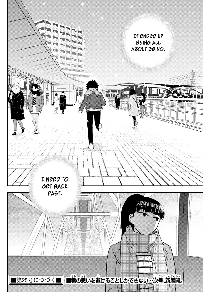 Page 17 of Chapter 124