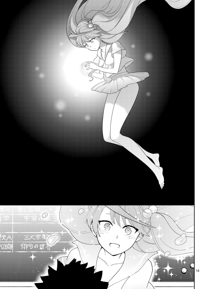 Page 17 of Chapter 127
