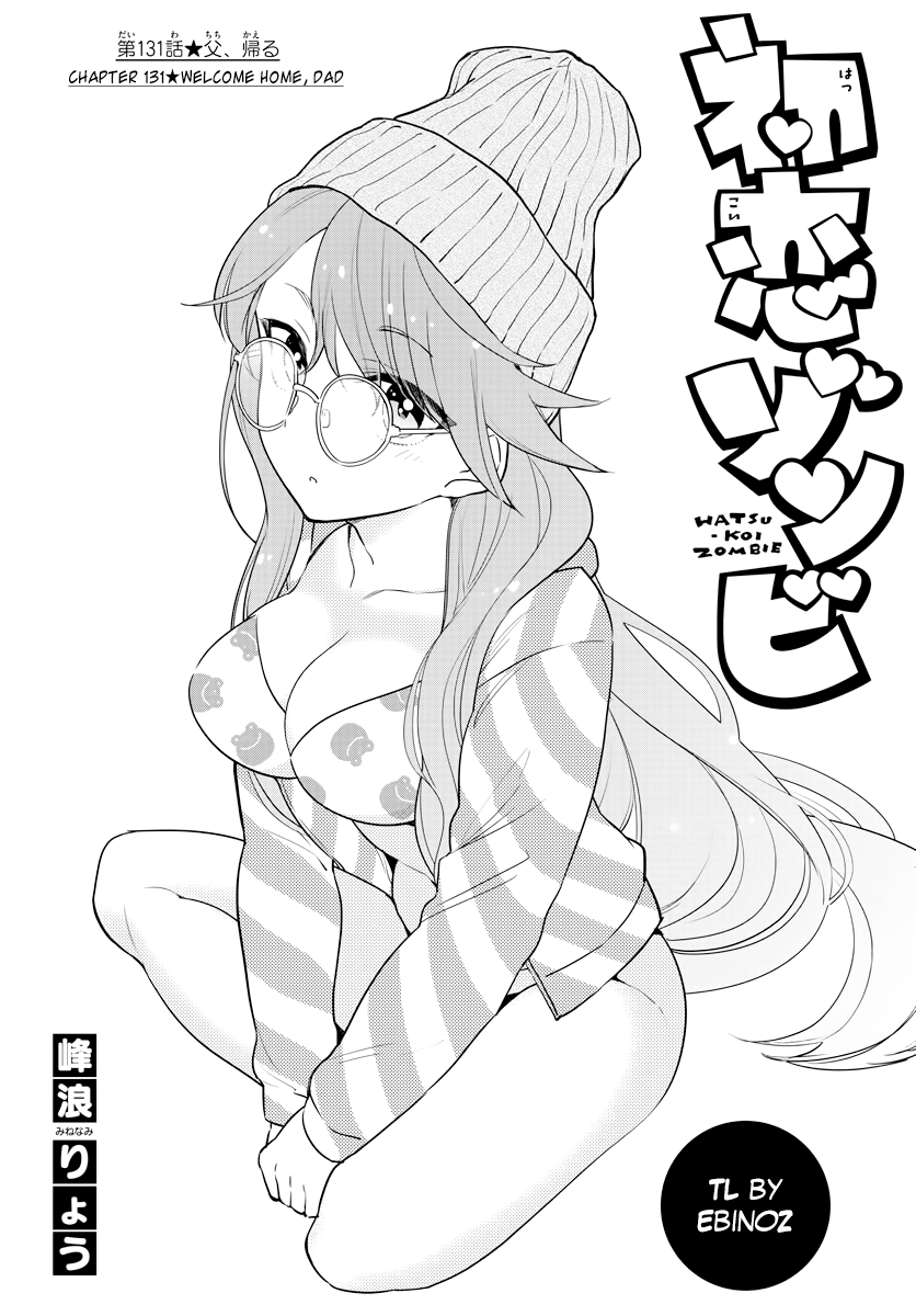 Page 1 of Chapter 131
