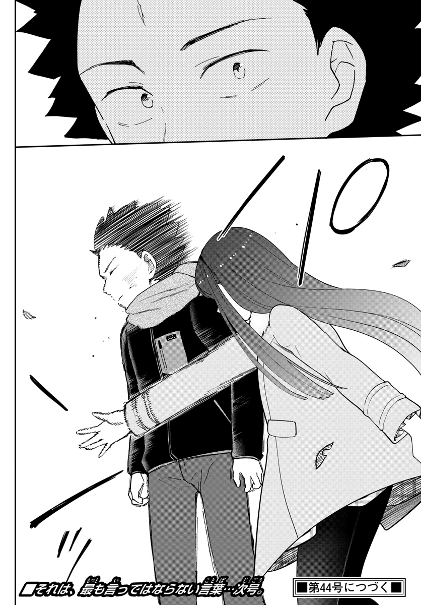 Page 21 of Chapter 142