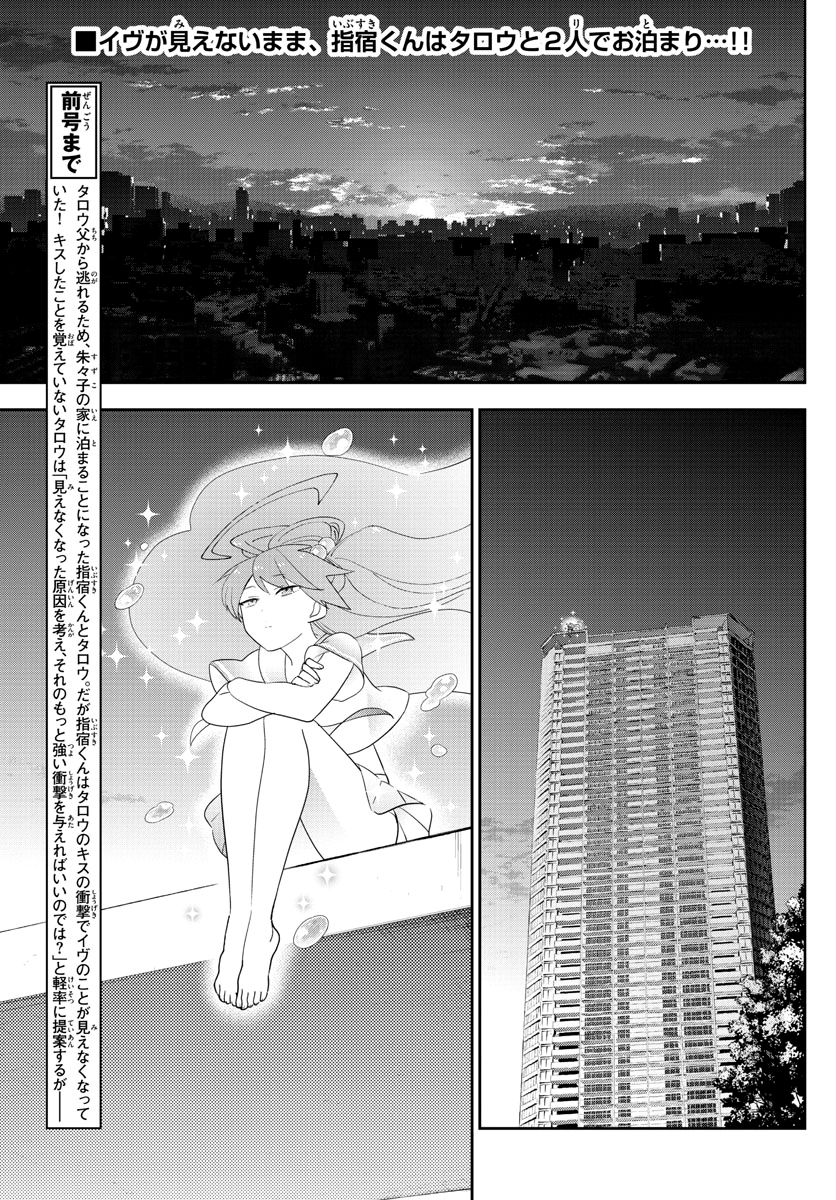 Page 2 of Chapter 149