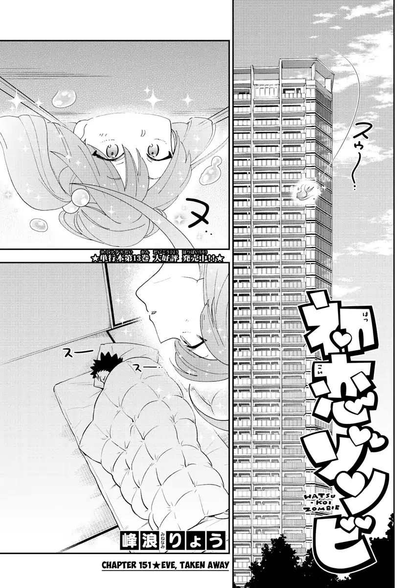Page 1 of Chapter 151