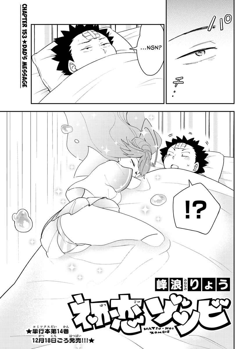 Page 1 of Chapter 153