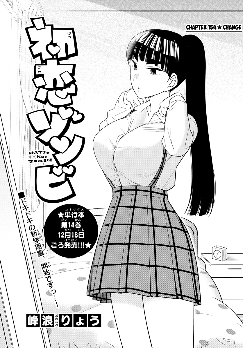 Page 1 of Chapter 154