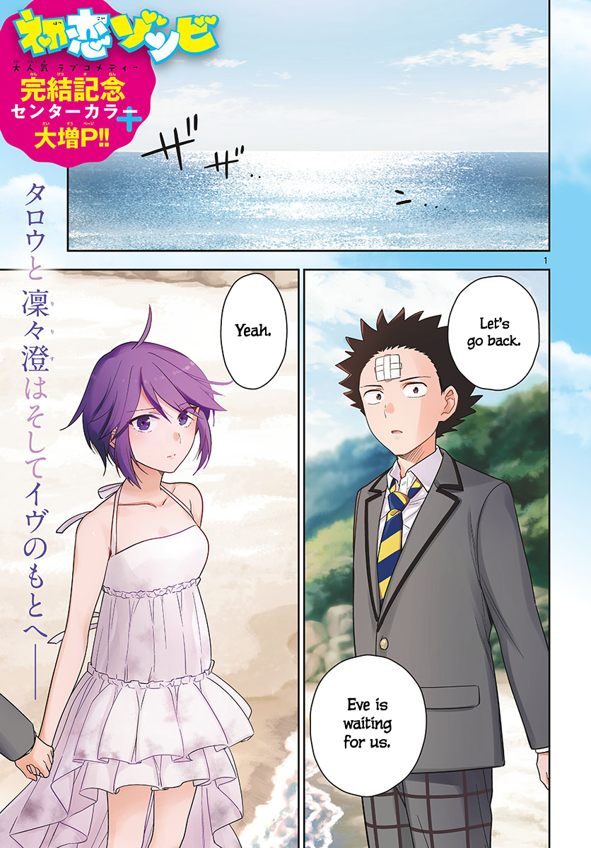 Page 1 of Chapter 167