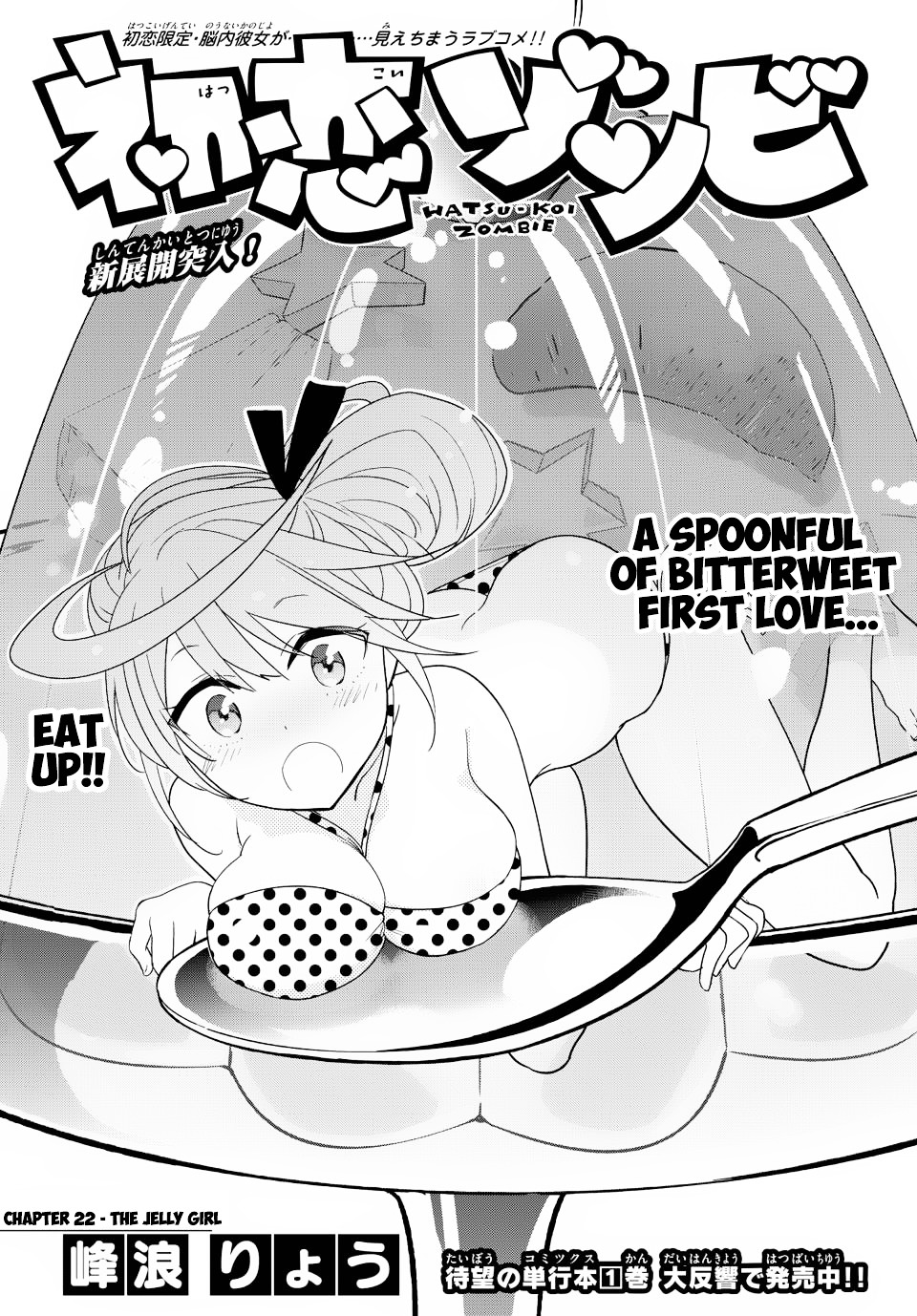 Page 3 of Chapter 22