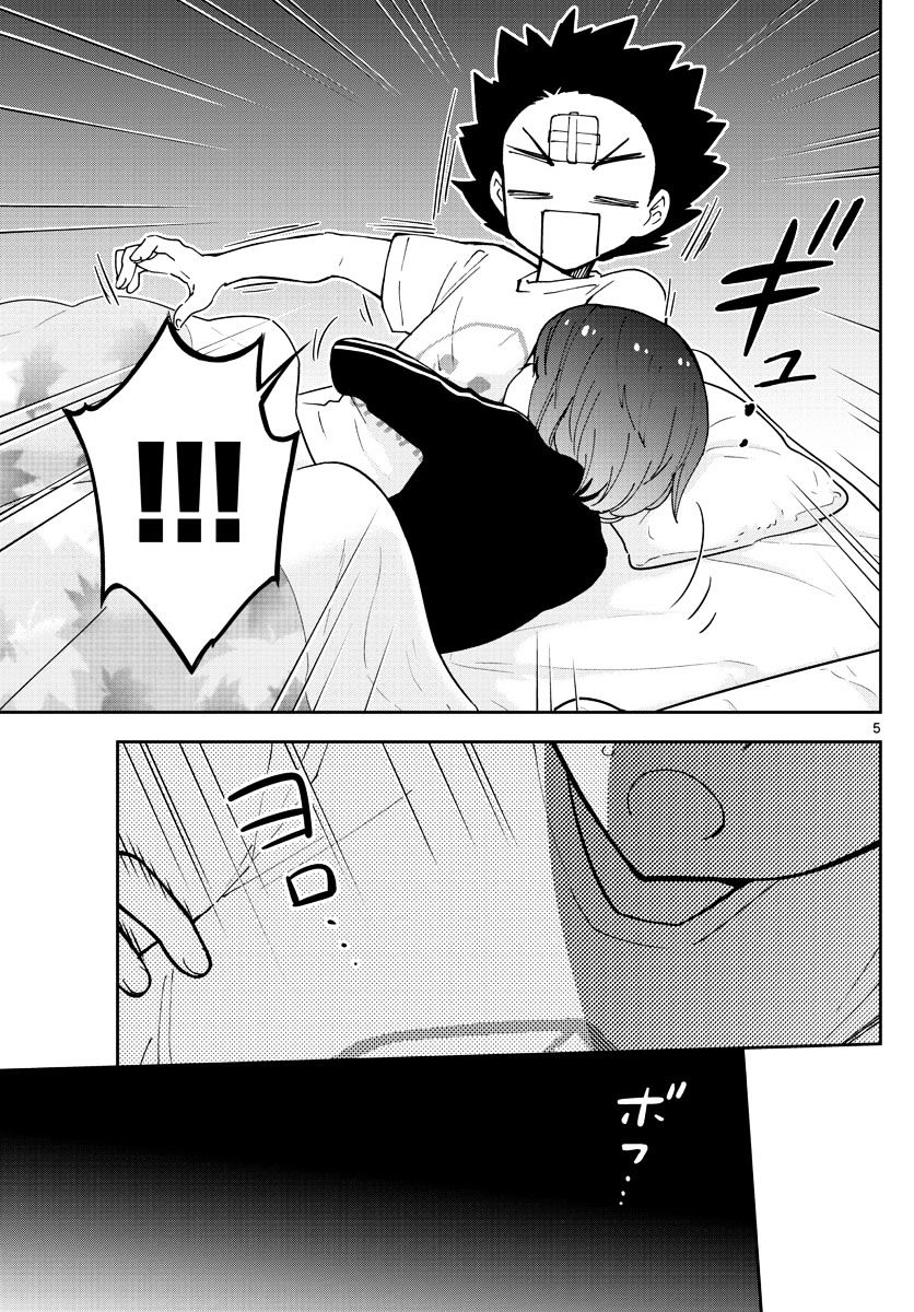 Page 6 of Chapter 64