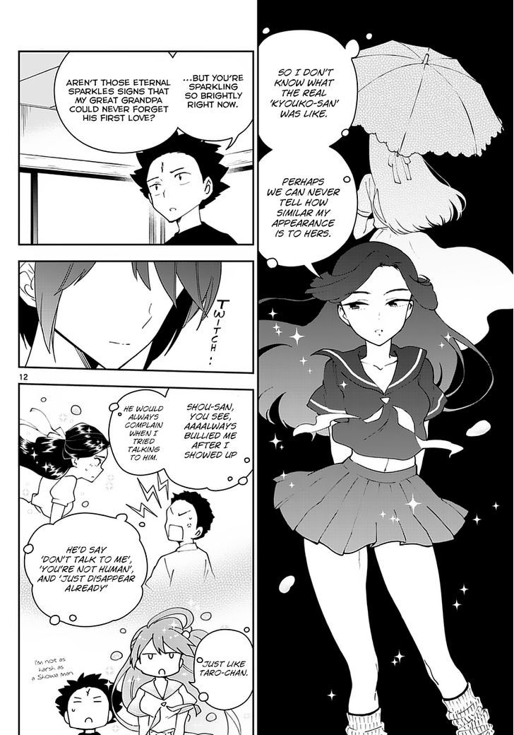 Page 12 of Chapter 69