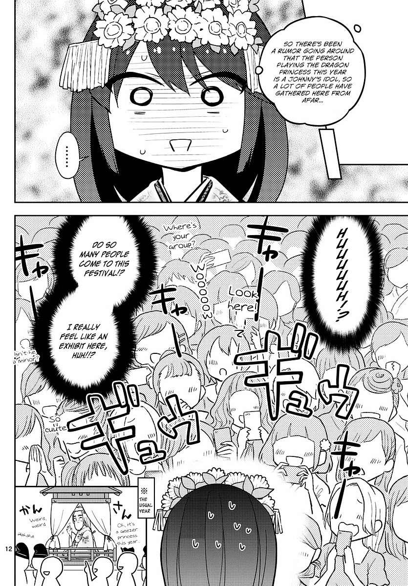 Page 12 of Chapter 71