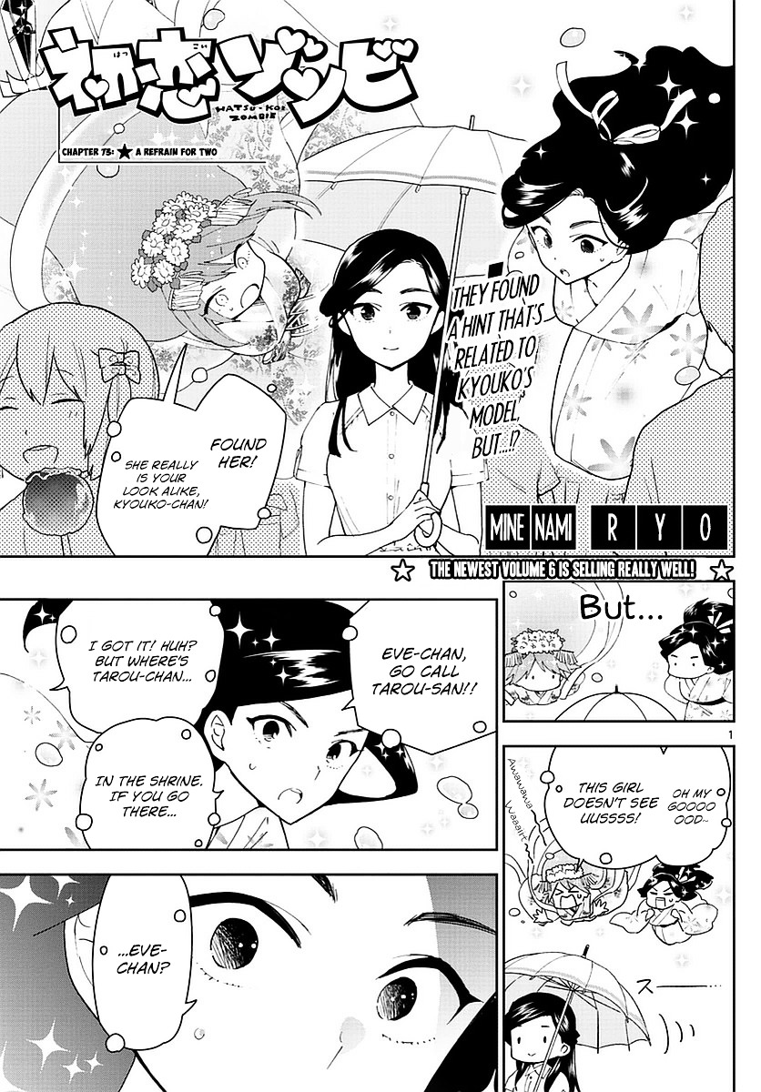 Page 1 of Chapter 73