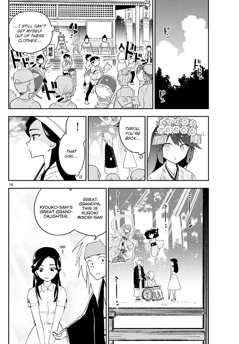 Page 14 of Chapter 73