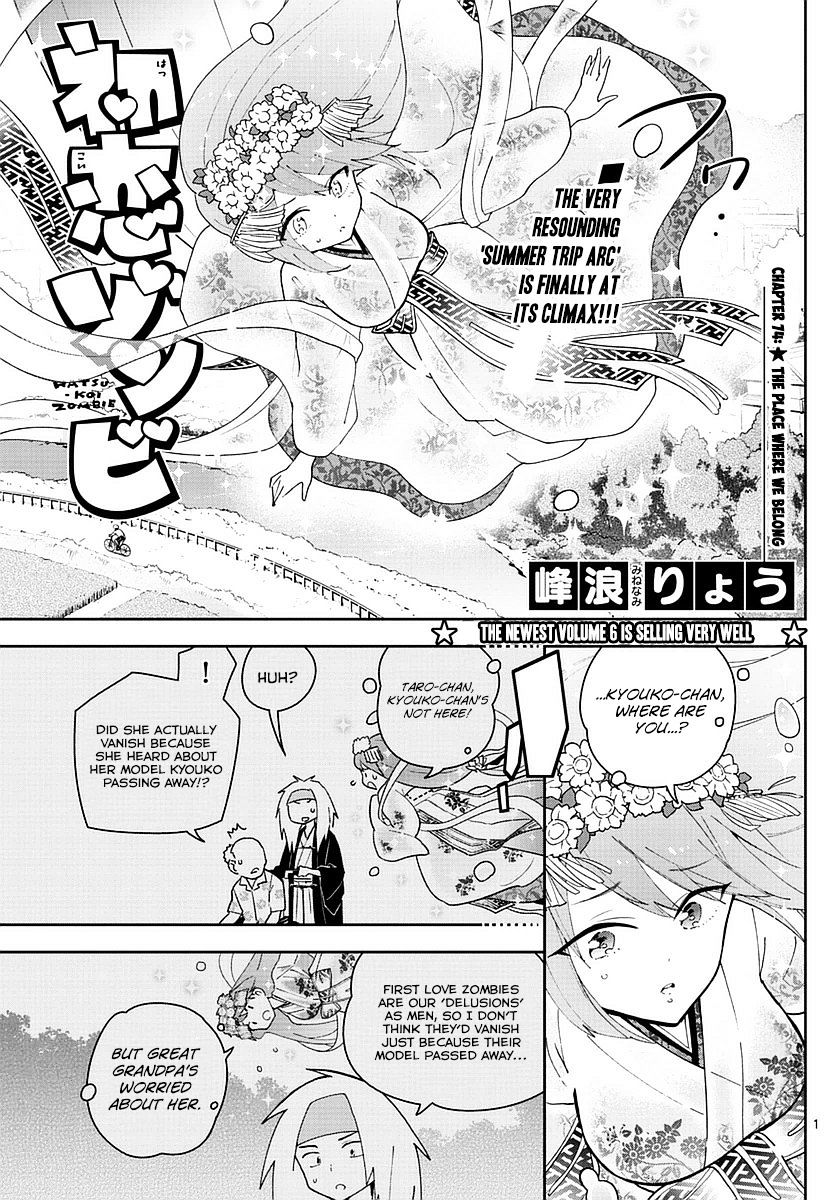 Page 1 of Chapter 74