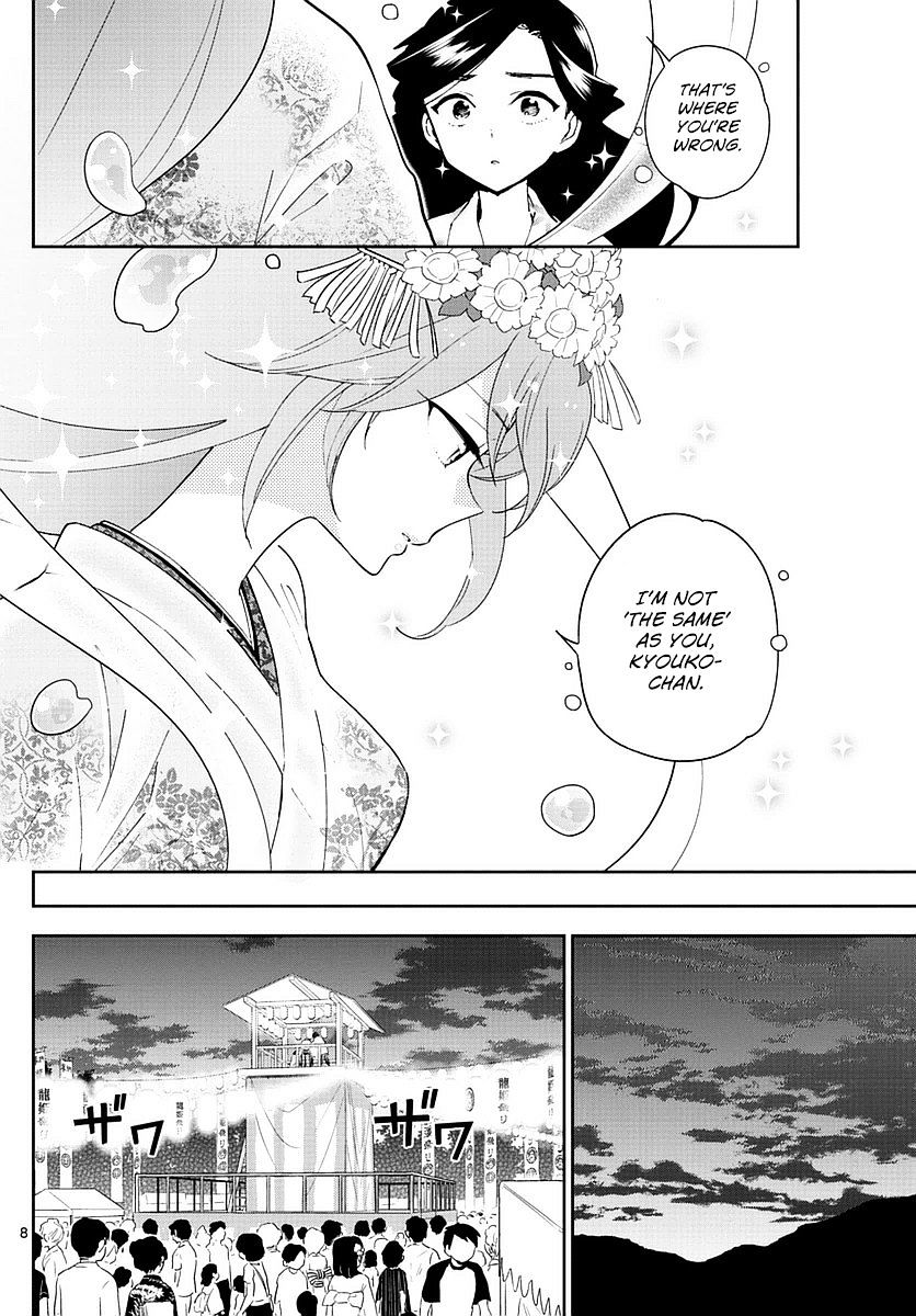 Page 8 of Chapter 74