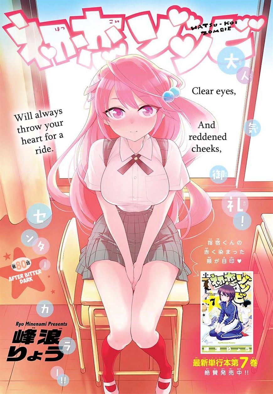 Page 1 of Chapter 80